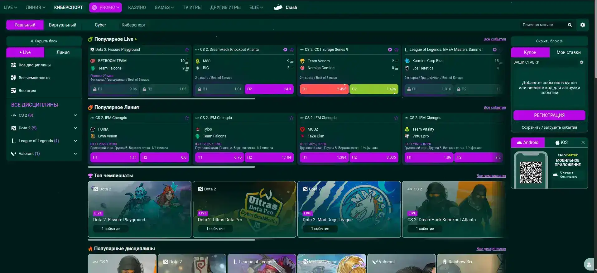 Мобильное приложение Play Fortuna на экране смартфона